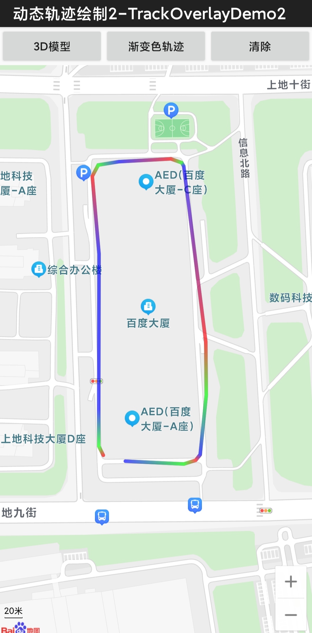 模拟轨迹点