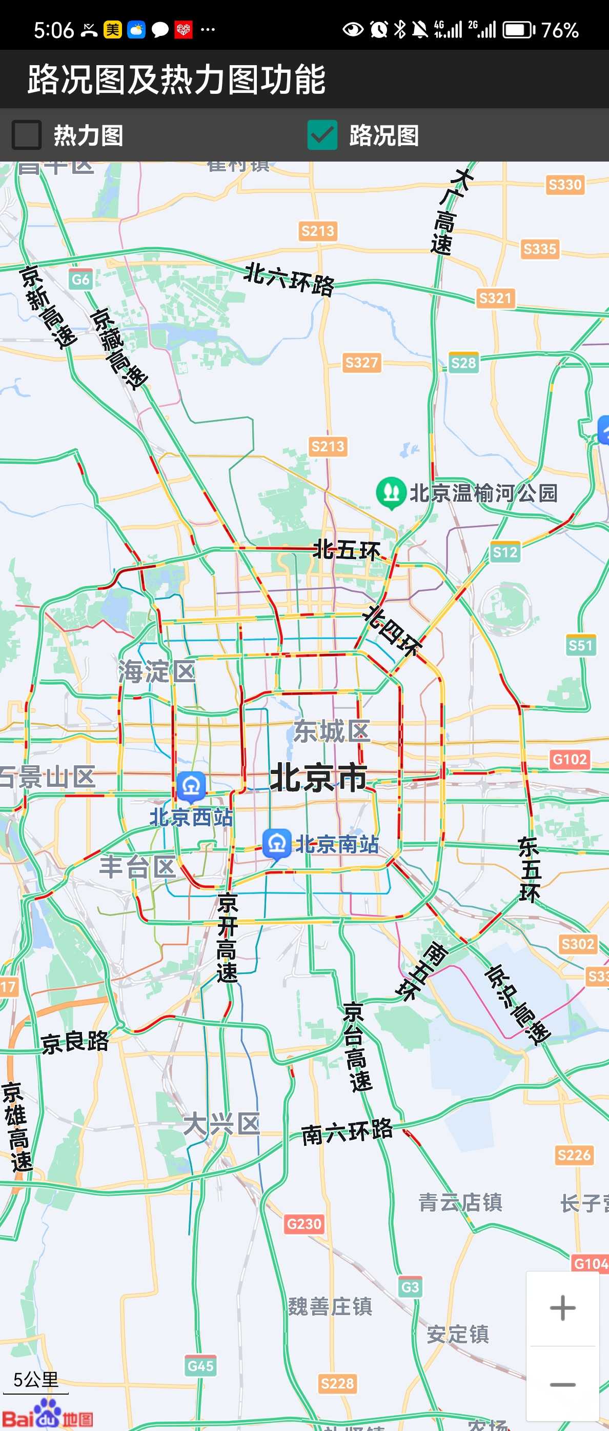 城市路况图
