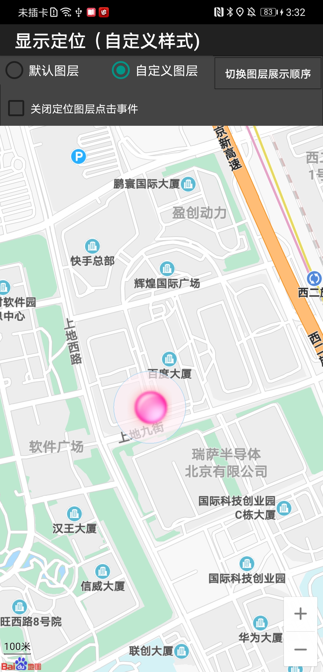 自定义精度圈边框颜色