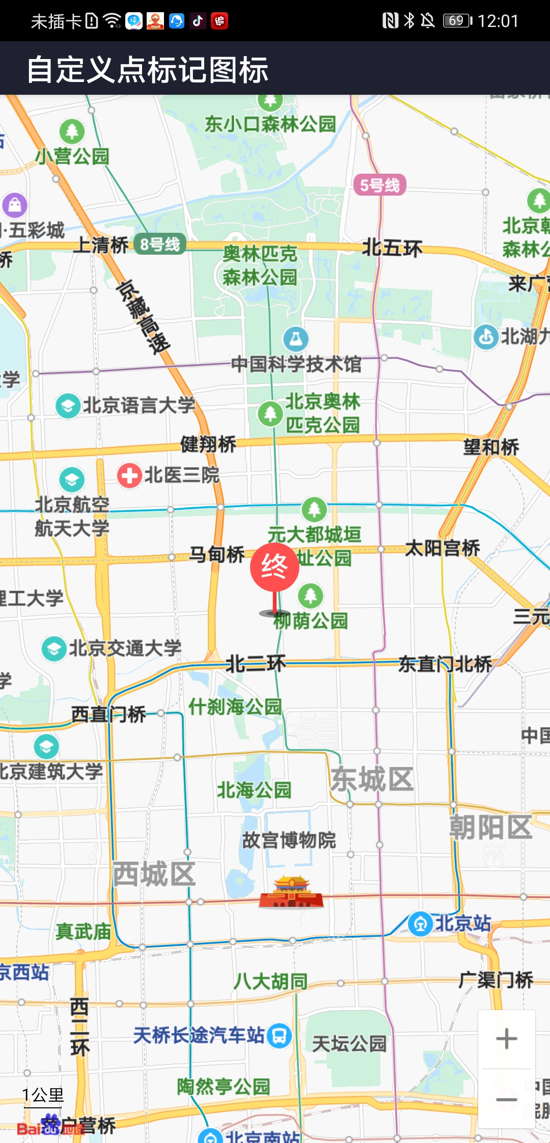 自定义Marker示例