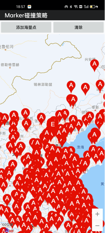 碰撞策略执行前